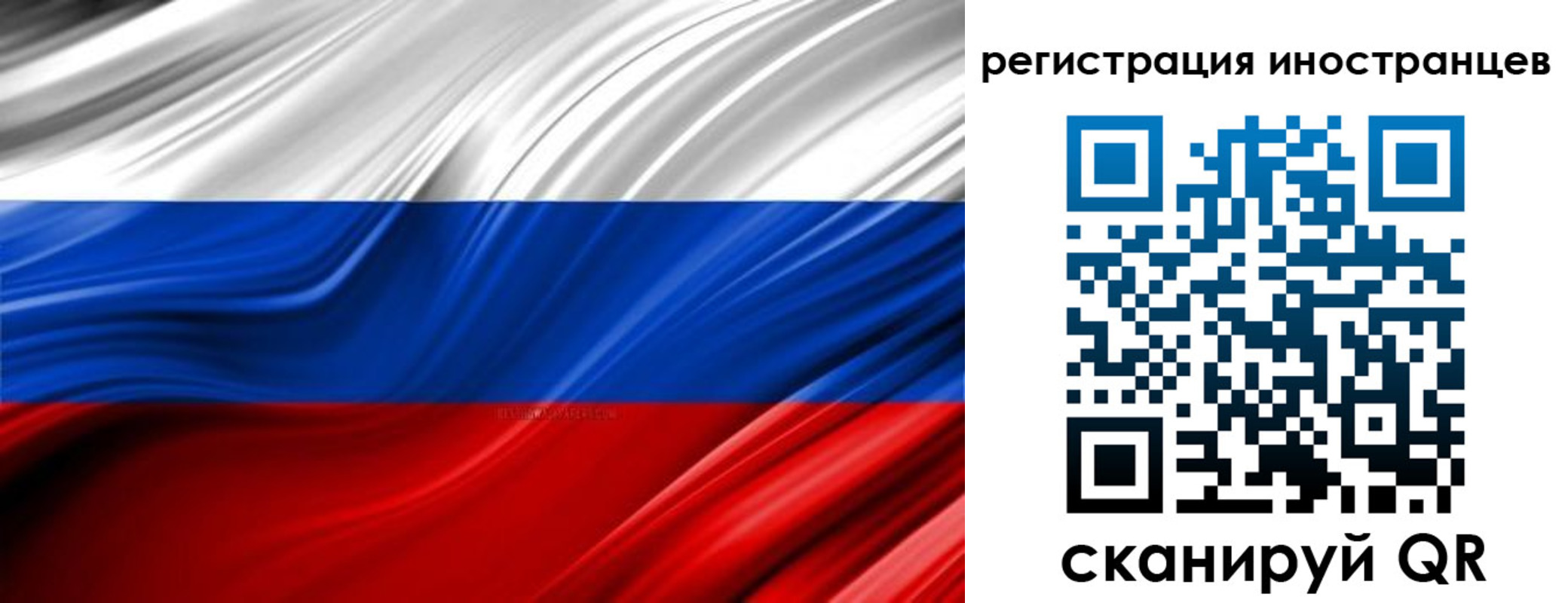 миграционный учет в Красноярском крае