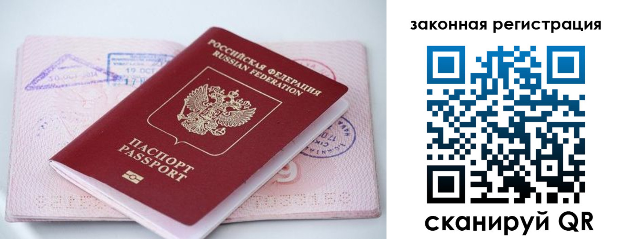 прописка в квартире в Красноярском крае
