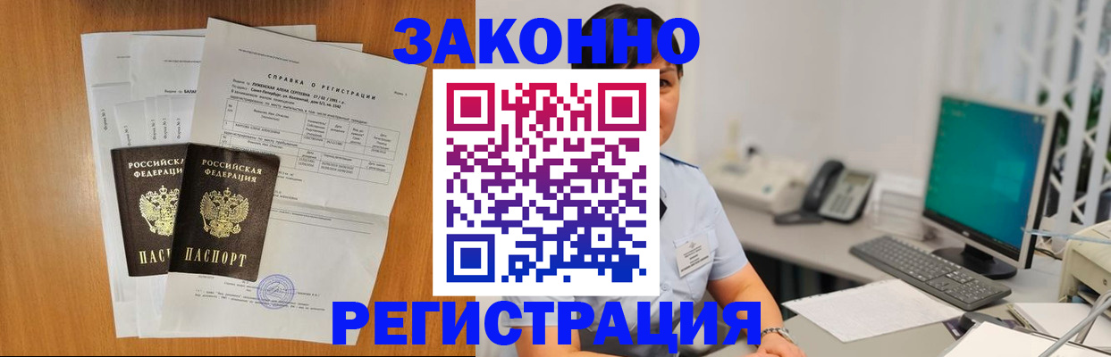 прописка поиск в Красноярском крае