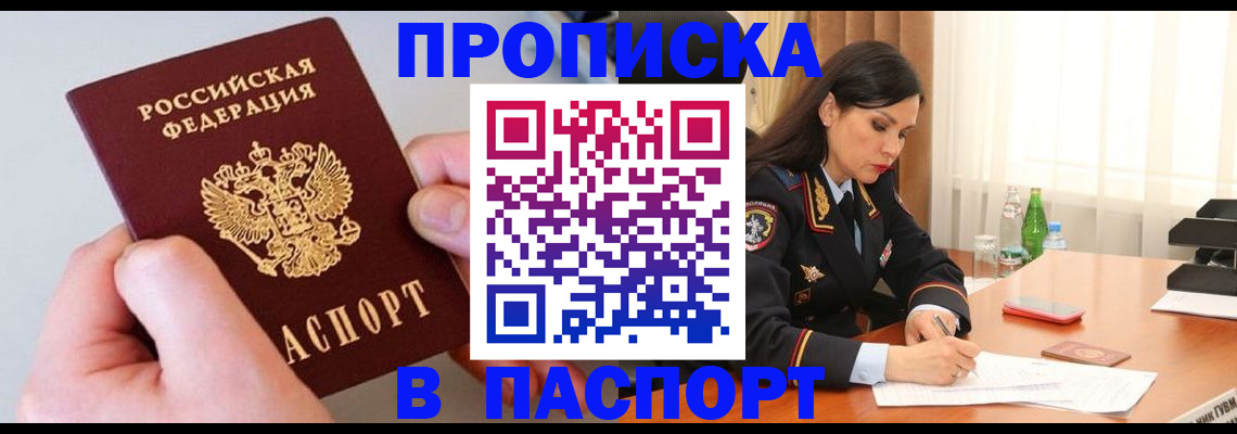 временная регистрация поиск в Красноярском крае