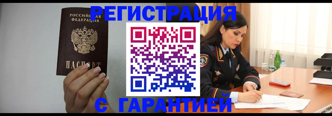 временная регистрация для всех в Красноярском крае