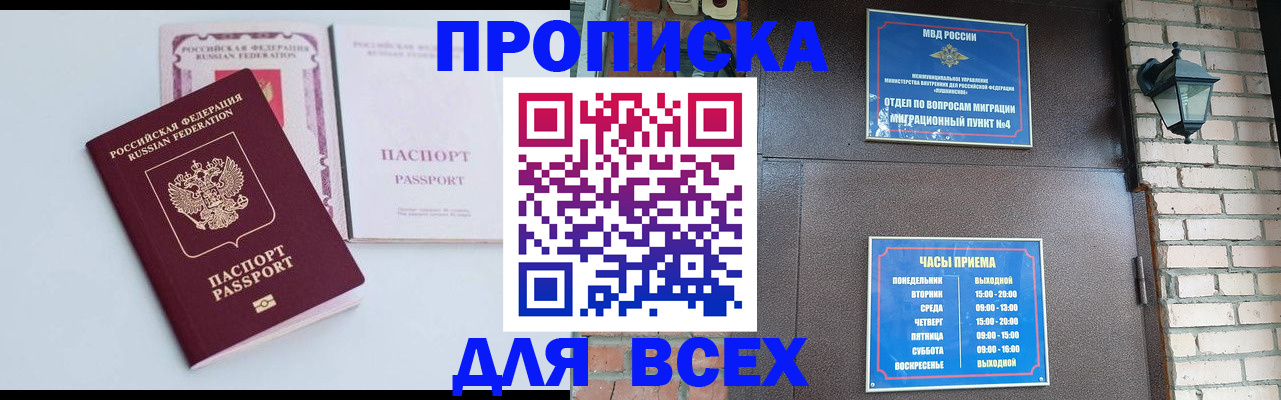 прописка для кредита в Красноярском крае